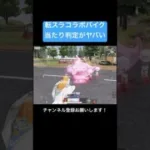 【荒野行動】転スラコラボバイクの当たり判定が最強反則すぎると話題にwwwww #荒野行動 #荒野の光 #転スラコラボ 【荒野の光】【荒野GOGOFES】