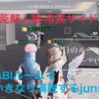 [荒野人狼]#125 せっちゃんHANABIルーム 〜junseiなにしてるんや！？〜[荒野行動]