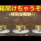 【＃荒野スタンプ討伐「４🐢」荒野行動】1553PC版「荒野の光」「荒野にカエル」「荒野GOGOFES」