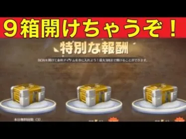 【＃荒野スタンプ討伐「４🐢」荒野行動】1553PC版「荒野の光」「荒野にカエル」「荒野GOGOFES」