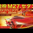 通常勢暇人「ブロックパニック」ガチャ期間限定登場【荒野行動】1665PC版「荒野の光」「荒野にカエル」「荒野GOGOFES」