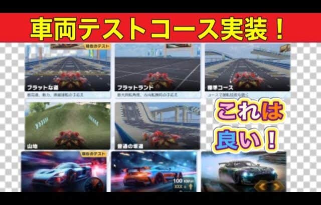 ＃先行アプデ「車両テスト」【これ使えるお手軽】検証【荒野行動】1701PC版「荒野の光」「荒野にカエル」「荒野GOGOFES」