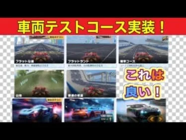 ＃先行アプデ「車両テスト」【これ使えるお手軽】検証【荒野行動】1701PC版「荒野の光」「荒野にカエル」「荒野GOGOFES」