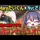 第2の皇帝がNvc入りたがってるので仮入隊試験【荒野行動】