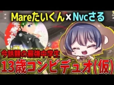 第2の皇帝がNvc入りたがってるので仮入隊試験【荒野行動】