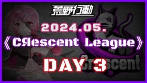 【荒野行動】5月度 CRescent League DAY3🌖【実況：Bavちゃんねる】