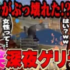Avesの爆笑深夜テンションがやばすぎるwメンバーの奢られ論争の結論は…!?【荒野行動】
