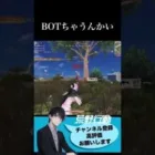 【荒野行動】BOTちゃうんかい🧘‍♀️「荒野の光」 #初心者 #荒野行動 #ちと荒野 #エンジョイ勢 #ボット #プレイヤー