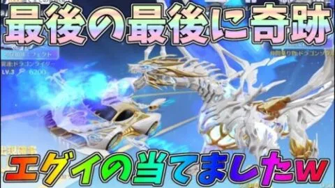 GOGOFESガチャで最後の最後にエグすぎる神引きをしたｗｗ金銃を最終形態にしてみた！【荒野行動】#1200 Knives Out