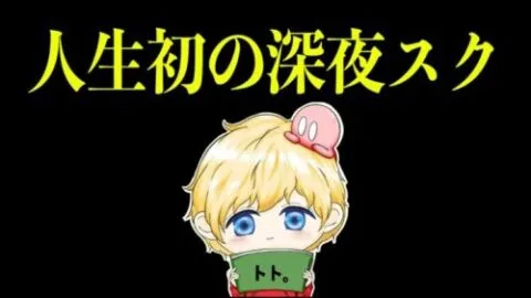 【荒野行動】Nvcトトによる人生初の深夜スク配信【※メンバー全員初対面であります】