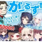討伐隊❀girls 総額35000円【荒野行動】
