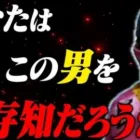 皆さんはこの人を知っていますか？【荒野行動】