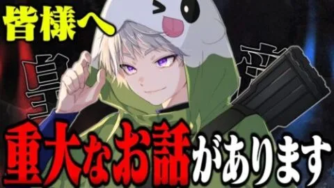 【ご報告】一生に一度の重大なお話があります。