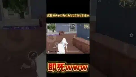 【荒野行動】武器ガチャに負けるとこうなりますwww 「荒野の光」