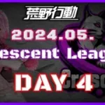 【荒野行動】5月度 CRescent League DAY4🌖【実況：Bavちゃんねる】