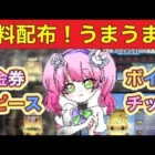 【最新情報】「にじさんじコラボ」「6.5周年」【荒野行動】1758PC版「荒野の光」「荒野にカエル」「荒野GOGOFES」