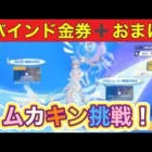 【最新情報】「6.5周年」#洛天依（ルォ・テンイ）「無課金ガチャ金枠狙う！」＃検証【荒野行動】1813PC版「荒野の光」「荒野にカエル」「荒野GOGOFES」