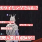 誕生日おわったのに浮かれてて役に立たないやつ/荒野人狼(日)記691