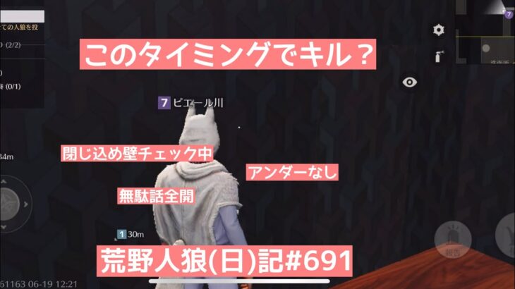 誕生日おわったのに浮かれてて役に立たないやつ/荒野人狼(日)記691