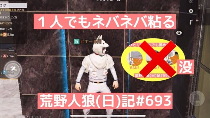 初手で相方つられても諦めてはいけないのです/荒野人狼(日)記#693