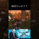 【荒野行動】BOTマッチ??🤖 #初心者 #荒野行動 #ちと荒野 #エンジョイ勢 #最後まで気づかんかった #楽勝
