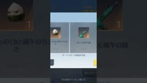 #端午祭「BOX」カエル仲間などあるよ！【荒野行動】#shorts