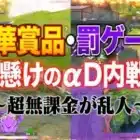 【αD内戦】珍事件大量発生の最強ペア決定戦!!【荒野行動】