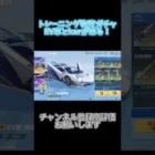 トレーニング物資ガチャにはEV車kar が来ます！【荒野行動】pc版