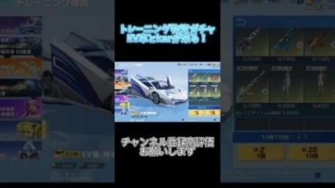 トレーニング物資ガチャにはEV車kar が来ます！【荒野行動】pc版