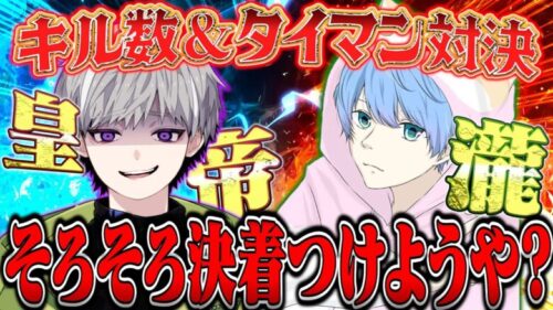 【決戦】人力チーターFlora瀧さんvsチーター疑惑の皇帝、本気で決着つけて来た。【荒野行動】