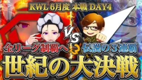 【荒野行動】KWL6月度 本戦 最終戦【5年ぶり”Vogel”3連覇か!? 現在1位”SG”全リーグ制覇を狙う】実況:Bocky 解説:ぬーぶ