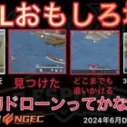 【荒野行動】おばあさんをﾀﾋ撃ち？！史上初ドローンからの映像が有能すぎる。おもしろ場面８選！６月KWL２０２４DAY１ラウンド３【超無課金/αD/KWL/むかたん】Knives Out