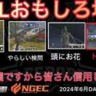 【荒野行動】禁止スキンを言われてるのに着てくるプロ。トトさんのアレ嘘ですから信じないで。おもしろ場面７選！６月KWL２０２４DAY３ラウンド１【超無課金/αD/KWL/むかたん】Knives Out