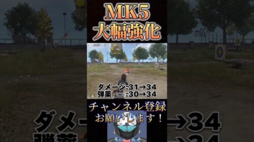 アプデ後のMK5が強すぎるwww【荒野行動】