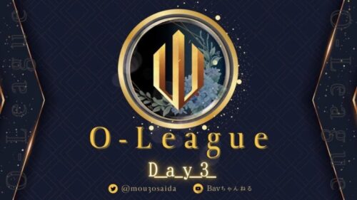 【荒野行動】⚜O – LEAGUE⚜ 6月度 Day3【実況 : Bavちゃんねる】