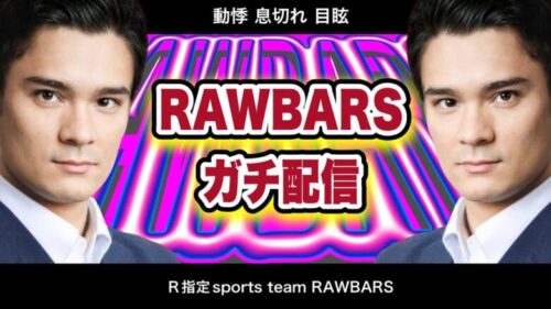 【荒野行動】RAWBARS DAY4