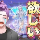 【荒野行動】金枠が欲しい。【洛天依(ルォ・テンイ)コラボ】