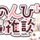 帰ってきた　ギターもやる弾き語り雑談　荒野行動ＬＩＶＥ配信(*´ω｀*)生放送
