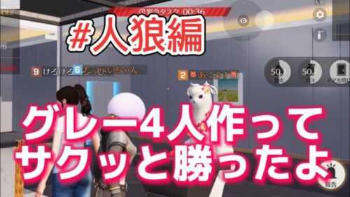 【荒野人狼】連携完璧人狼ゲームかまし編