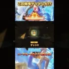 【荒野行動】 かっこいい称号 神器伝説を無料で手に入れよう!!