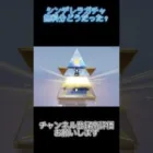 シンデレラガチャ無料分みんな何でた？【荒野行動】