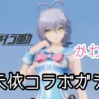 【荒野行動】洛天依コラボかわいすぎん？♡