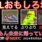 【荒野行動】アンチコメント「ドラえもん」を吊し上げ。とりちゃだけめっちゃ目立つwおもしろ場面９選！６月KWL２０２４DAY２ラウンド２【超無課金/αD/KWL/むかたん】Knives Out