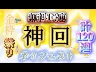 【荒野行動】無料10連とバインド金券でガチャ引いたらガチの神回起きたw【荒野の光】
