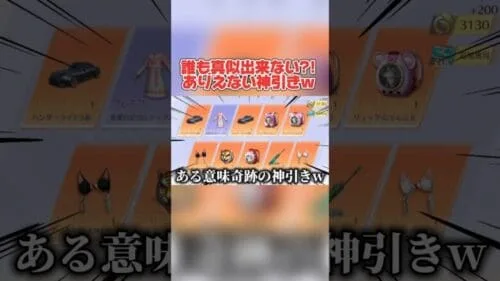 ガチャ10連で確率的にありえない引きをしてしまったんだがwwww 【荒野行動】#shorts
