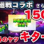 【荒野行動】呪術廻戦殿堂ガチャ＋コラボガチャで150連！呪術コラボでいくら使うのー⁉︎【荒野の光】