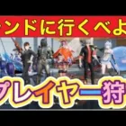やらないか！【荒野行動】1681PC版「荒野の光」「荒野にカエル」「荒野GOGOFES」