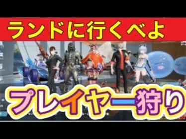 やらないか！【荒野行動】1681PC版「荒野の光」「荒野にカエル」「荒野GOGOFES」