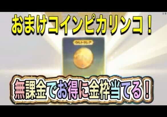 【最新情報】「夏の超感謝祭」「お得にガチャを引く方法」【荒野行動】1744PC版「荒野の光」「荒野夏の超感謝祭」