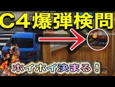 【いたずら】＃検問＃通常マップ【荒野行動】1754PC版「荒野の光」「荒野夏の超感謝祭」